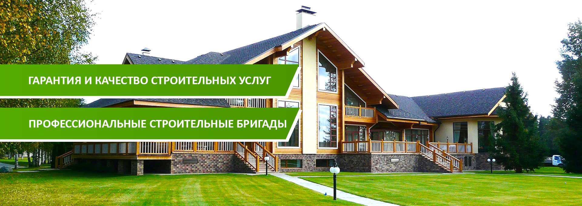 Дом из клееного бруса — Загородная мечта